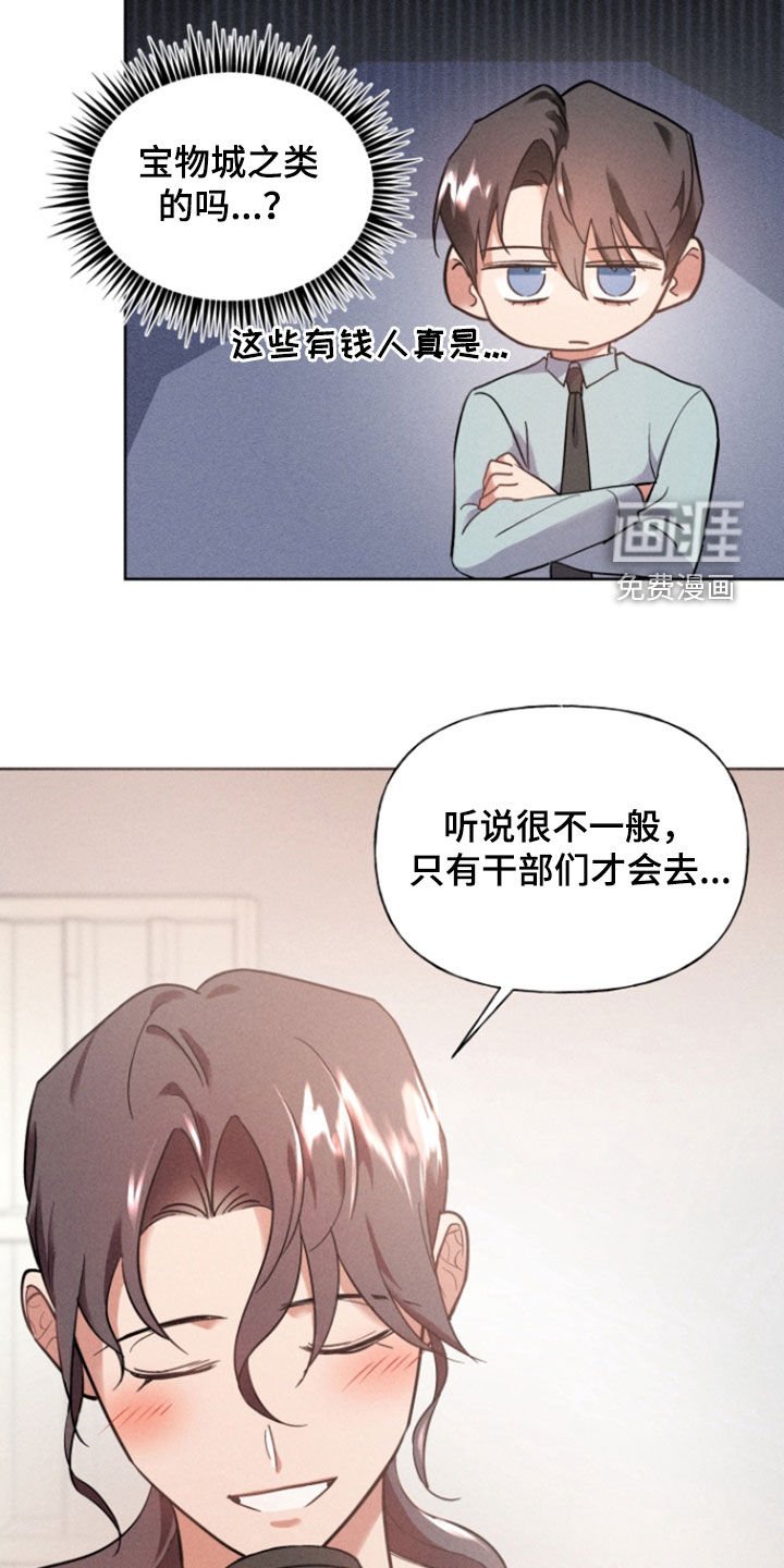 第42章：3天2夜