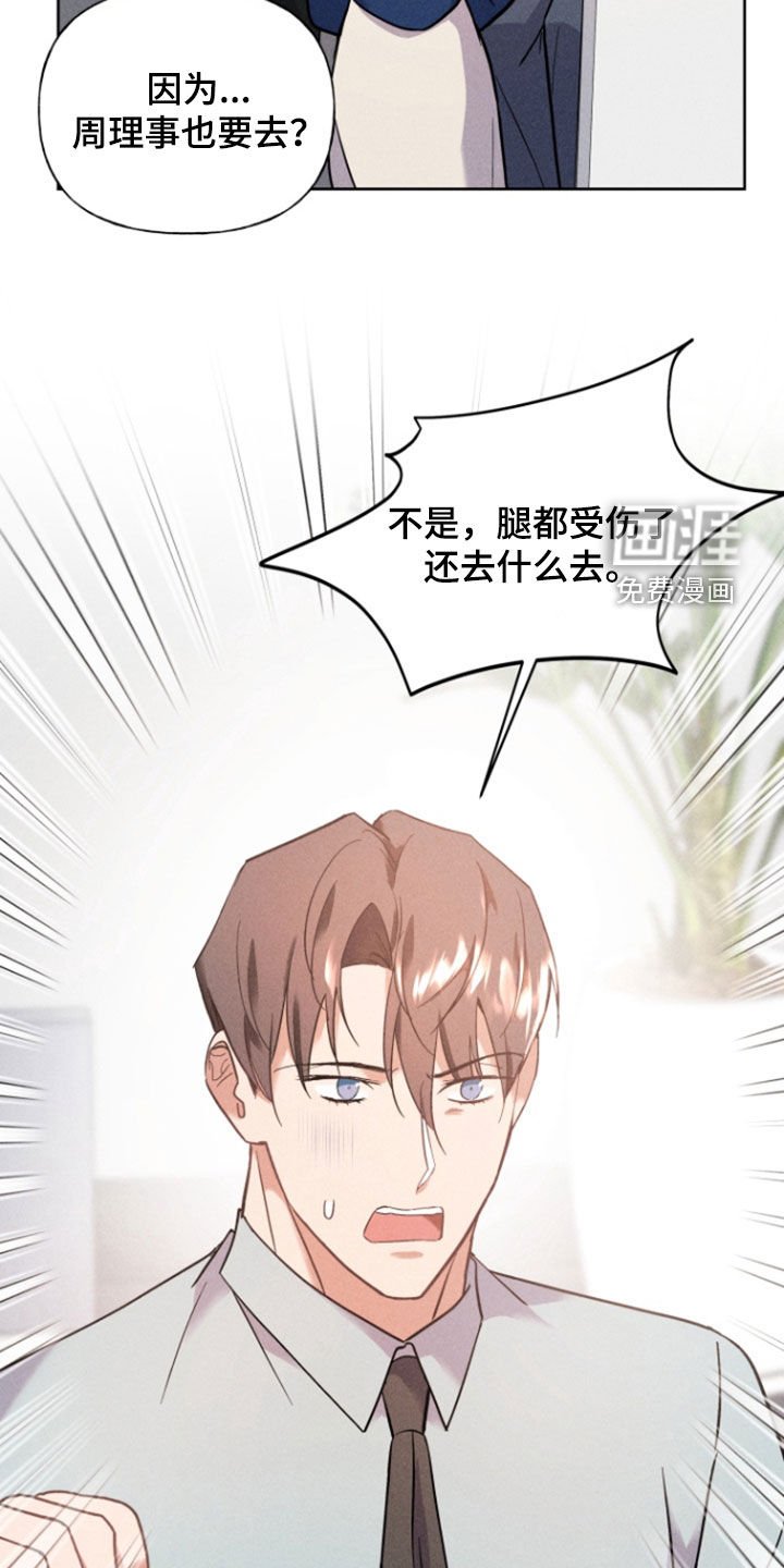 第42章：3天2夜