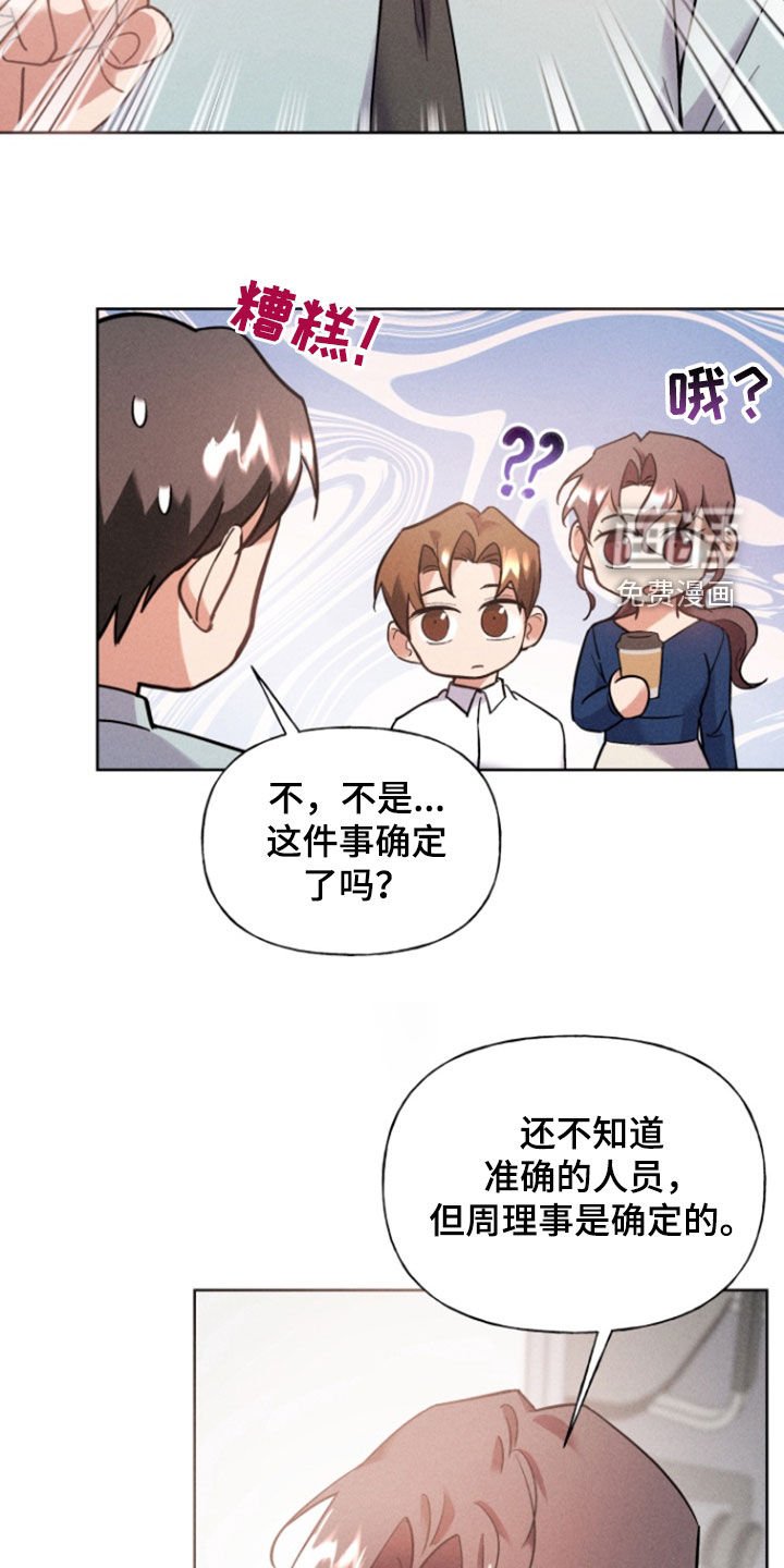 第42章：3天2夜