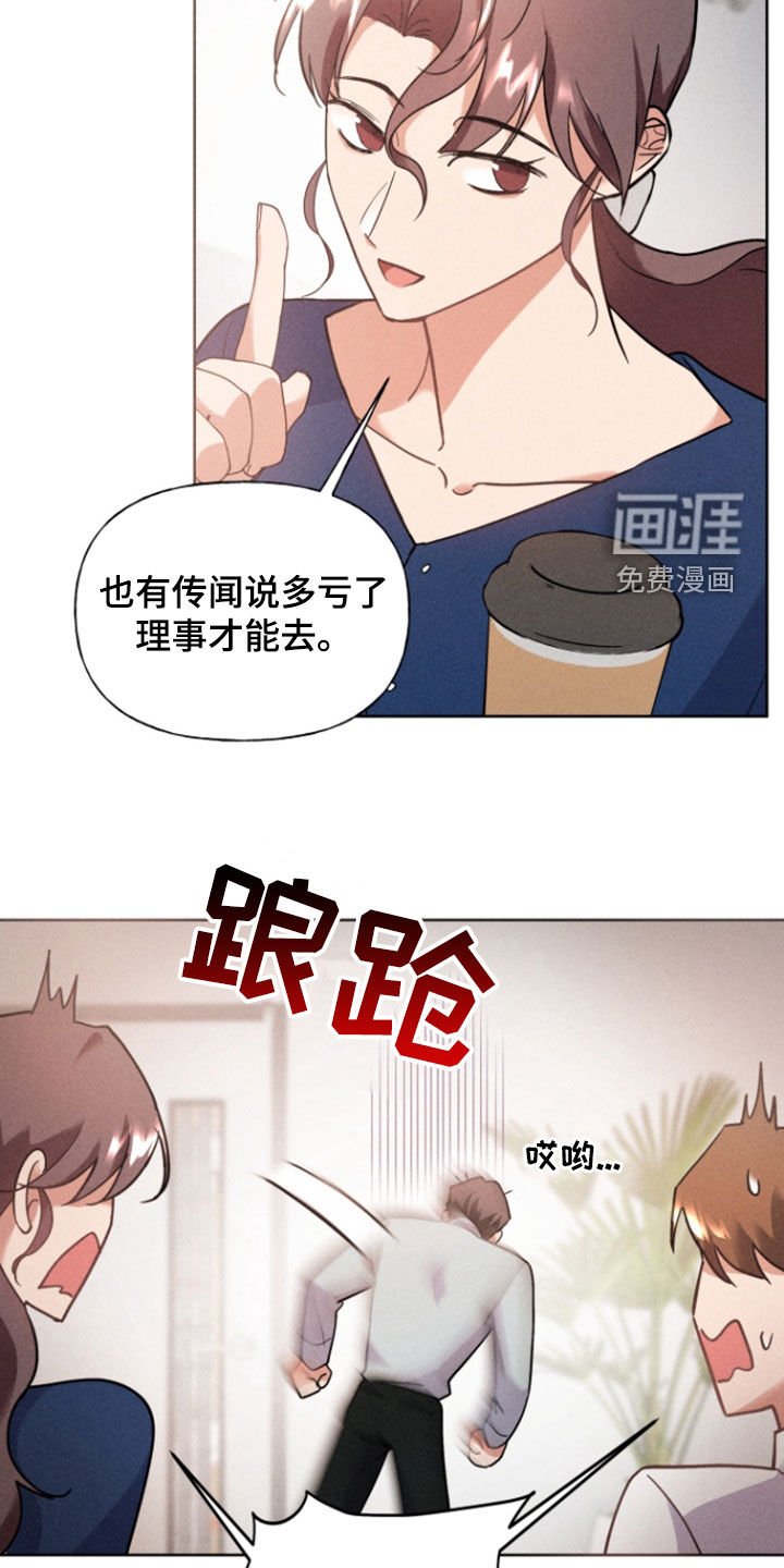第42章：3天2夜