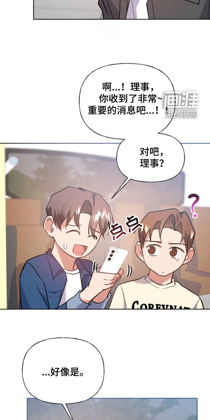 第43章：突然腿疼