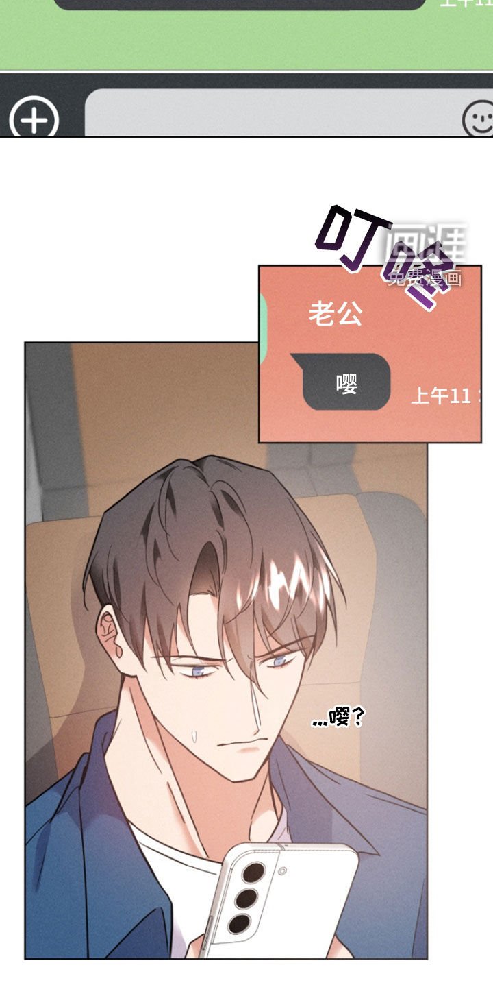 第43章：突然腿疼