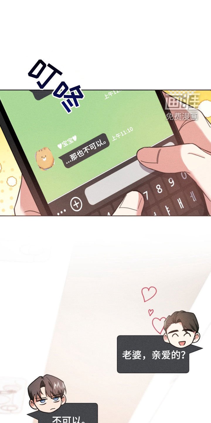 第43章：突然腿疼