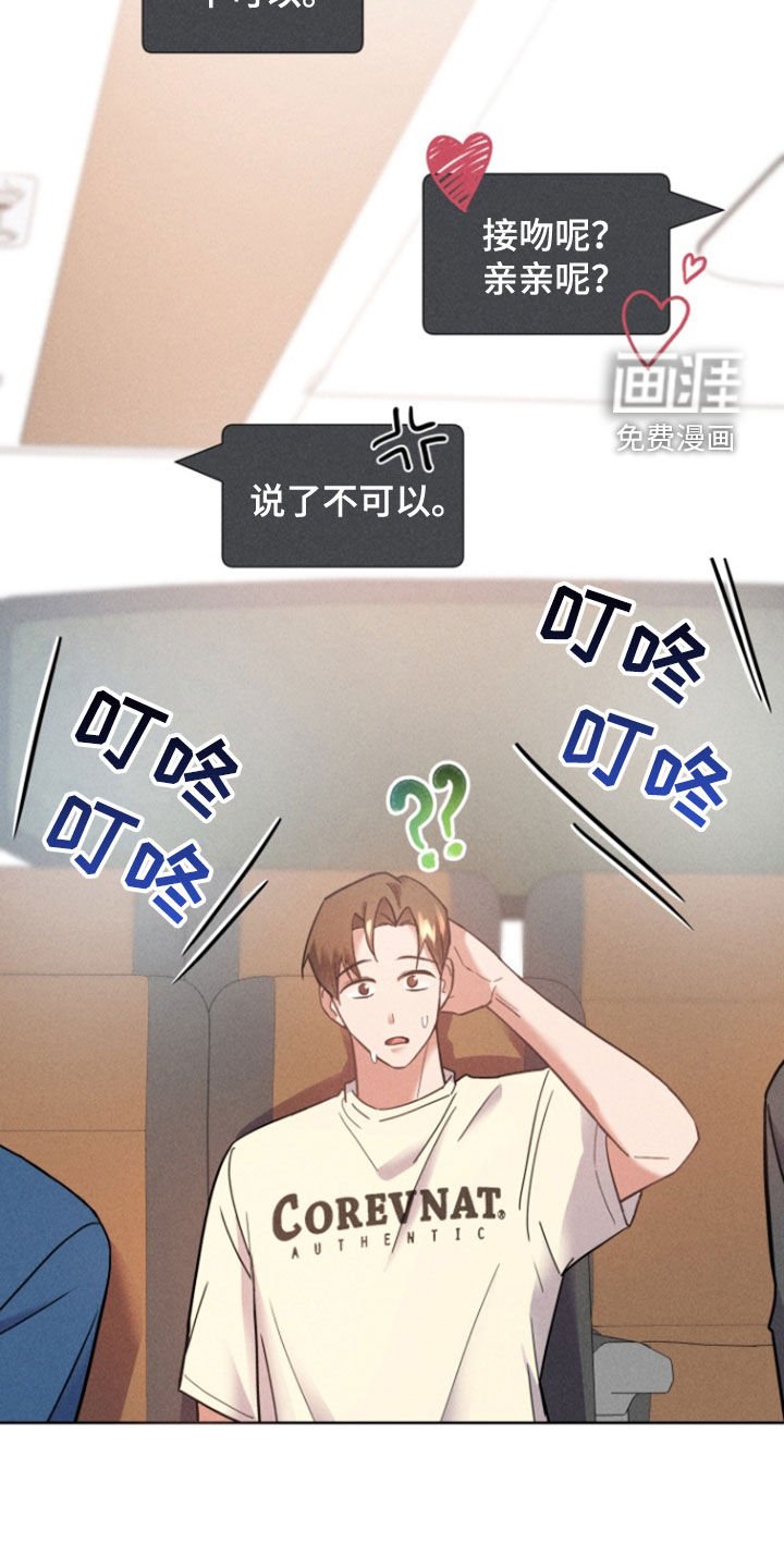 第43章：突然腿疼