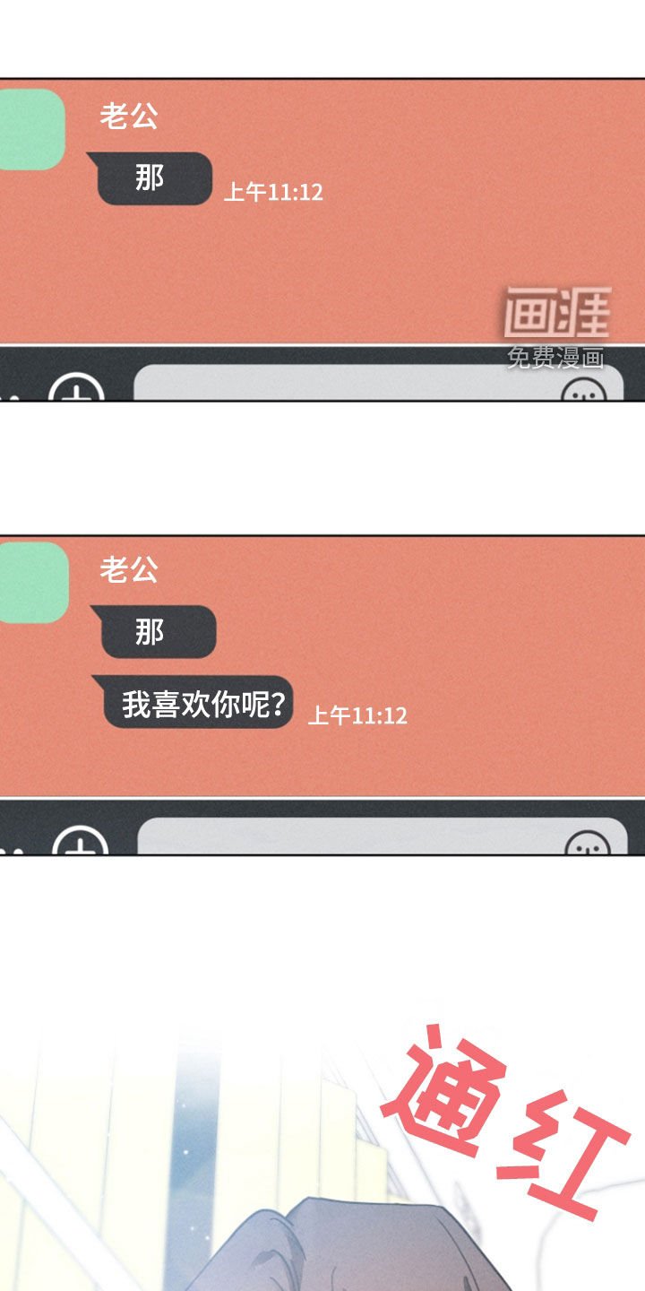 第43章：突然腿疼