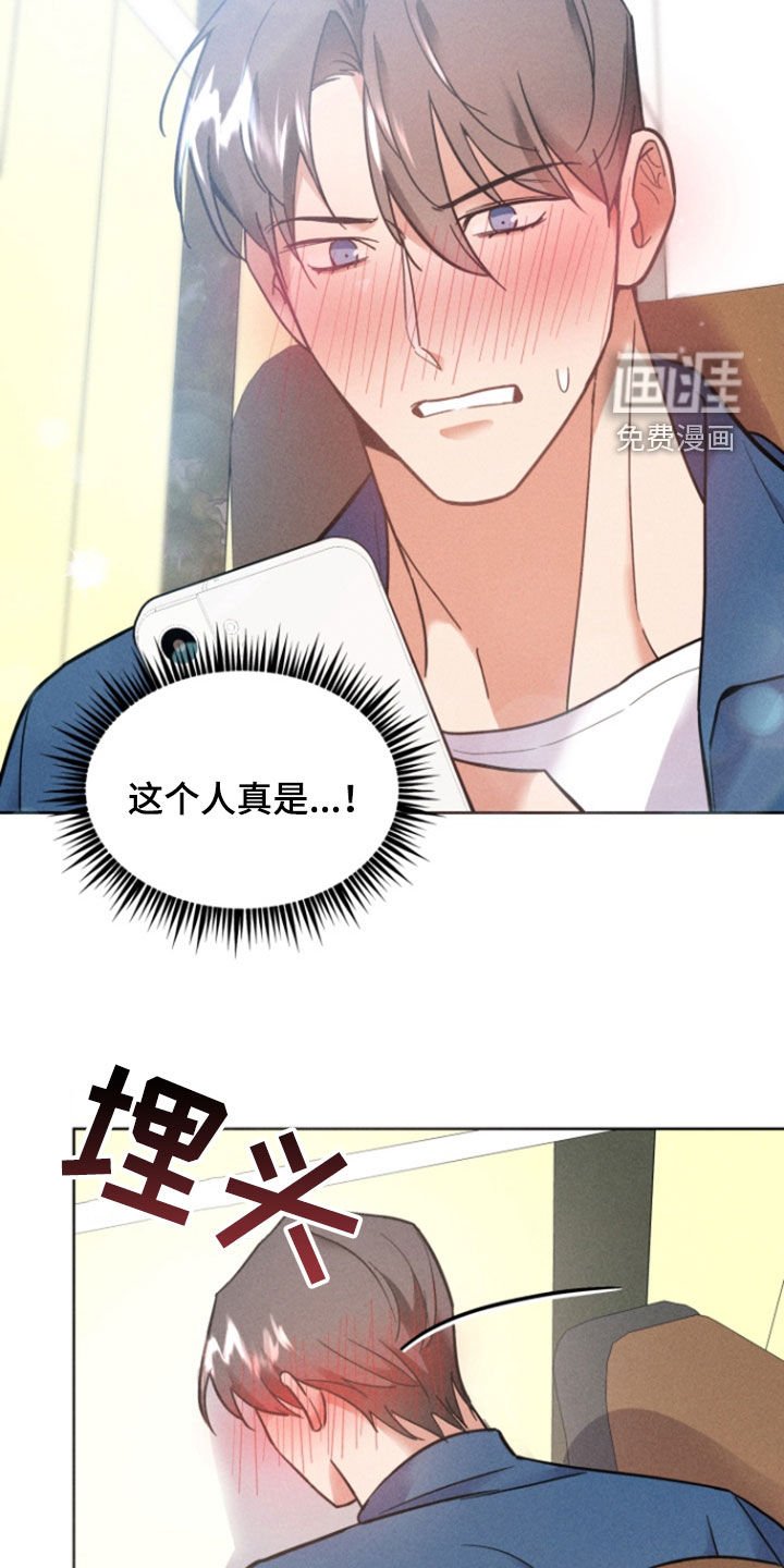 第43章：突然腿疼