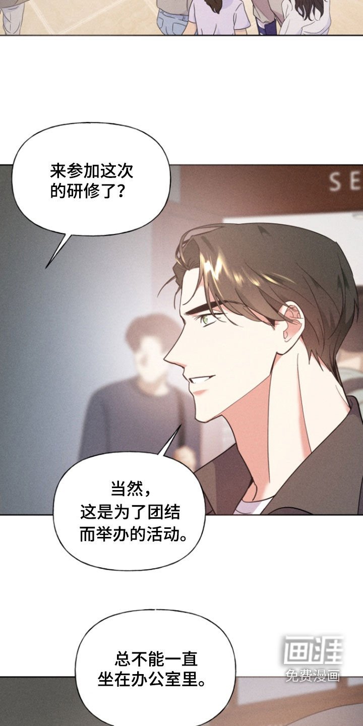 第43章：突然腿疼