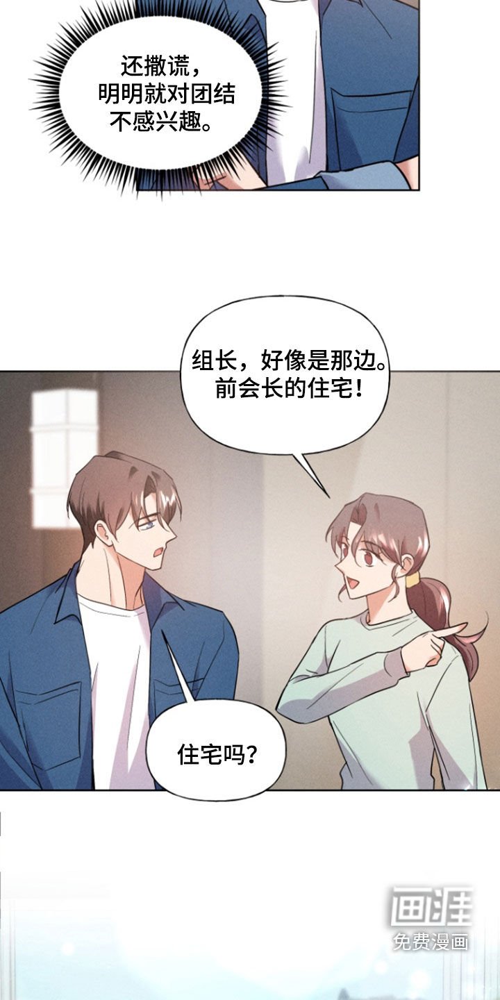 第43章：突然腿疼
