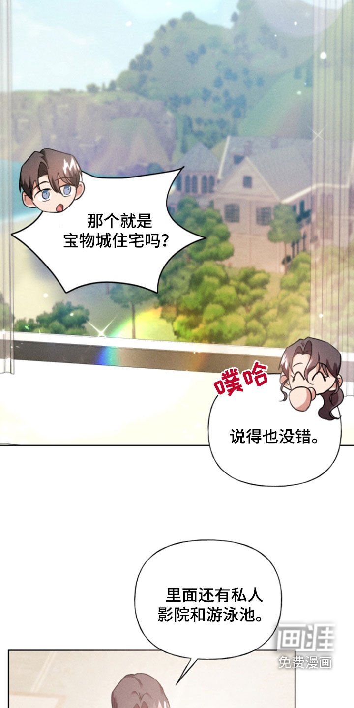 第43章：突然腿疼
