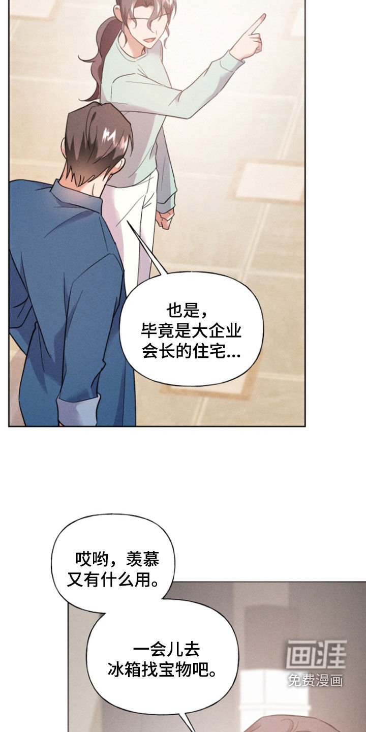 第43章：突然腿疼