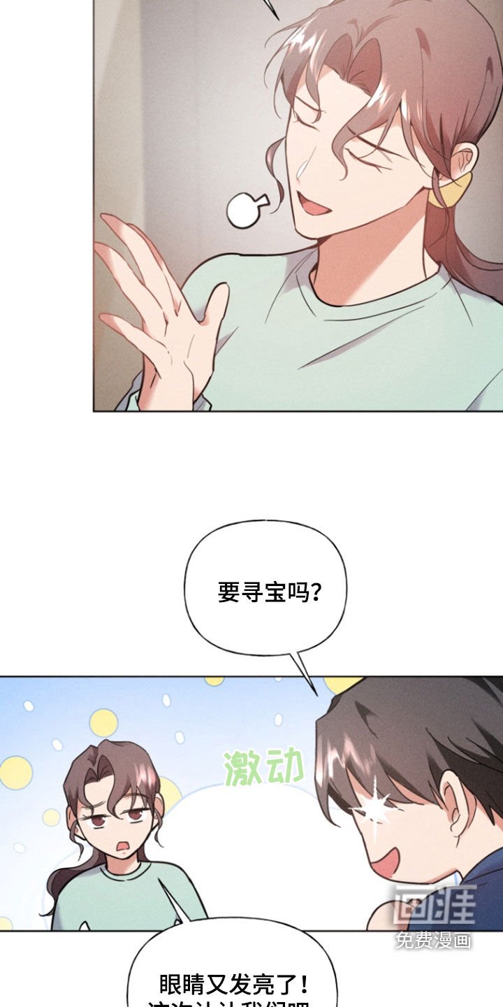 第43章：突然腿疼