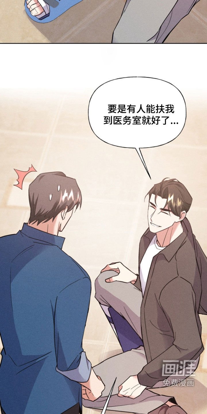第43章：突然腿疼