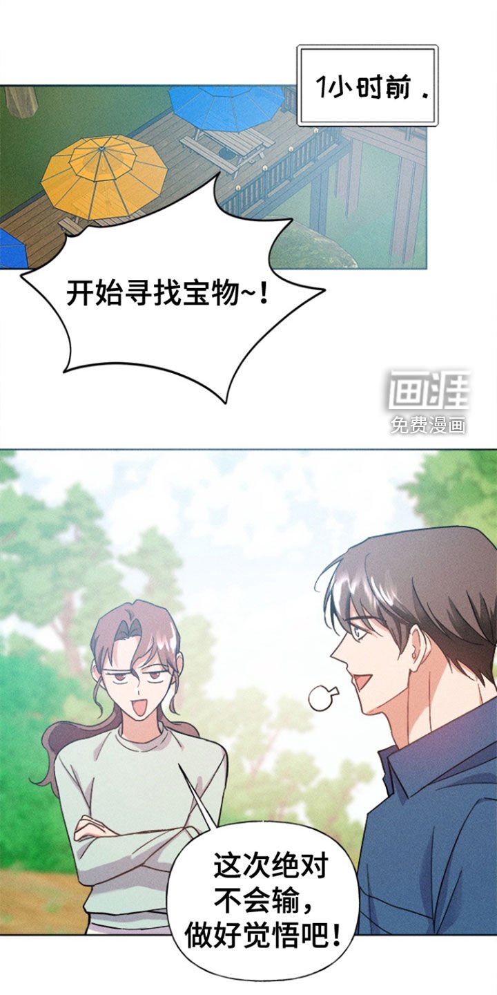 第45章：寻找