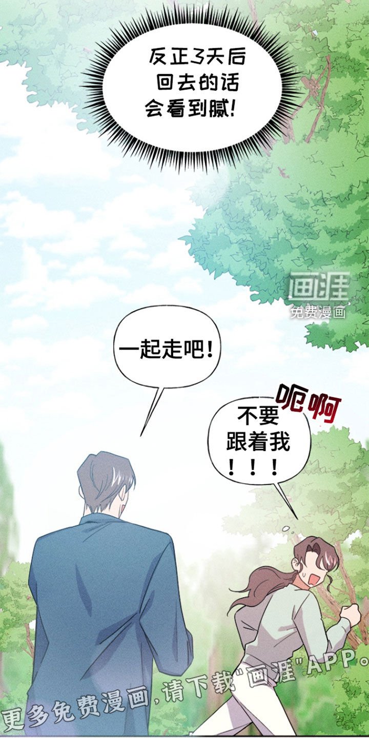 第45章：寻找