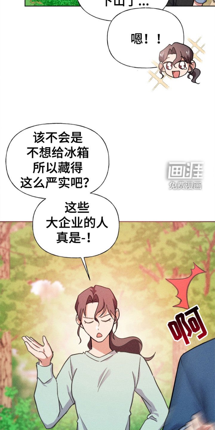 第45章：寻找