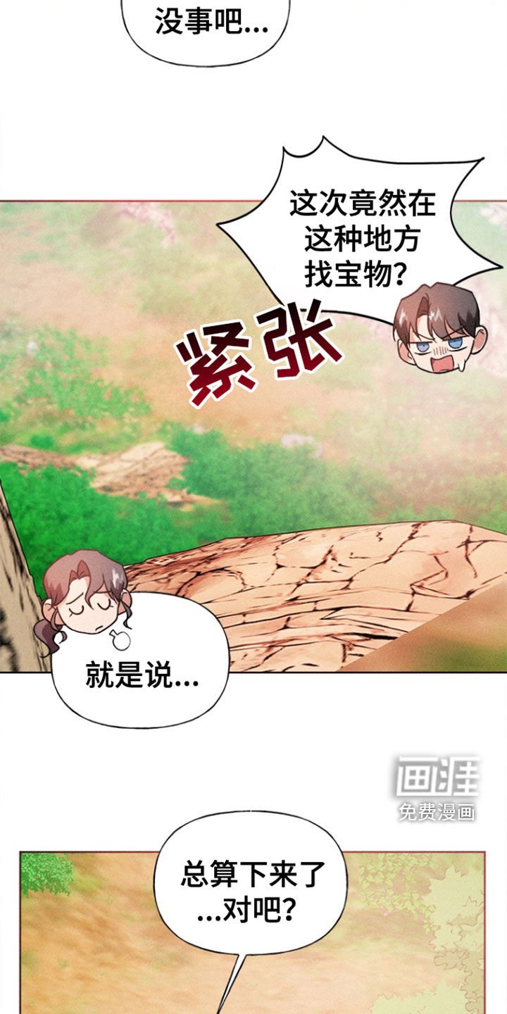 第45章：寻找