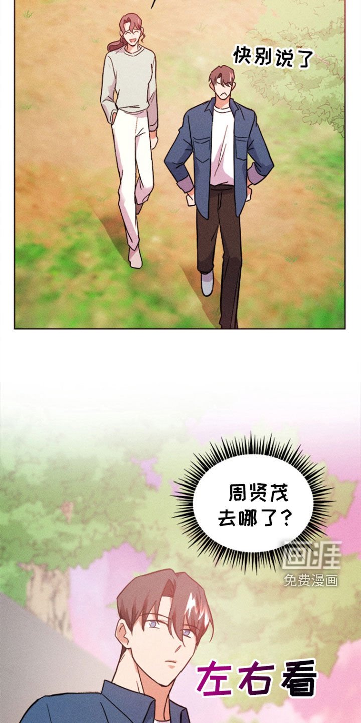 第45章：寻找