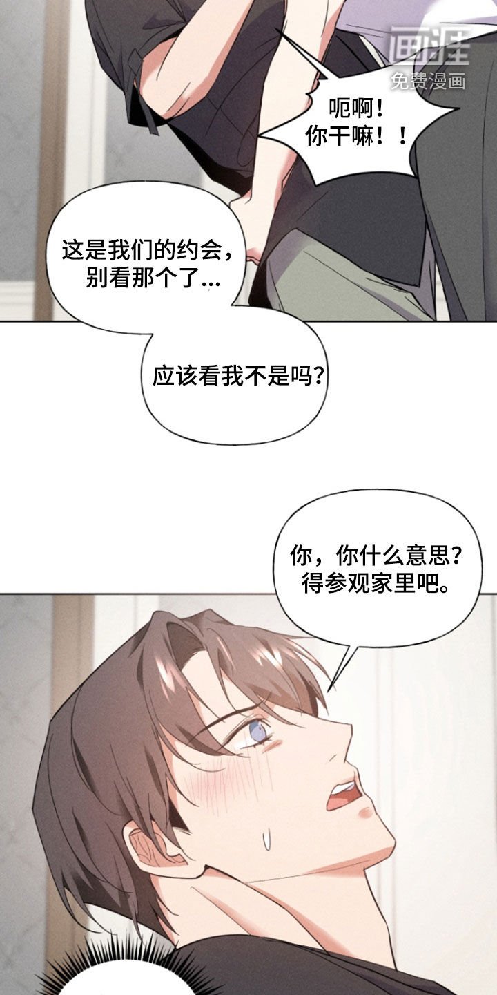 第47章：约会