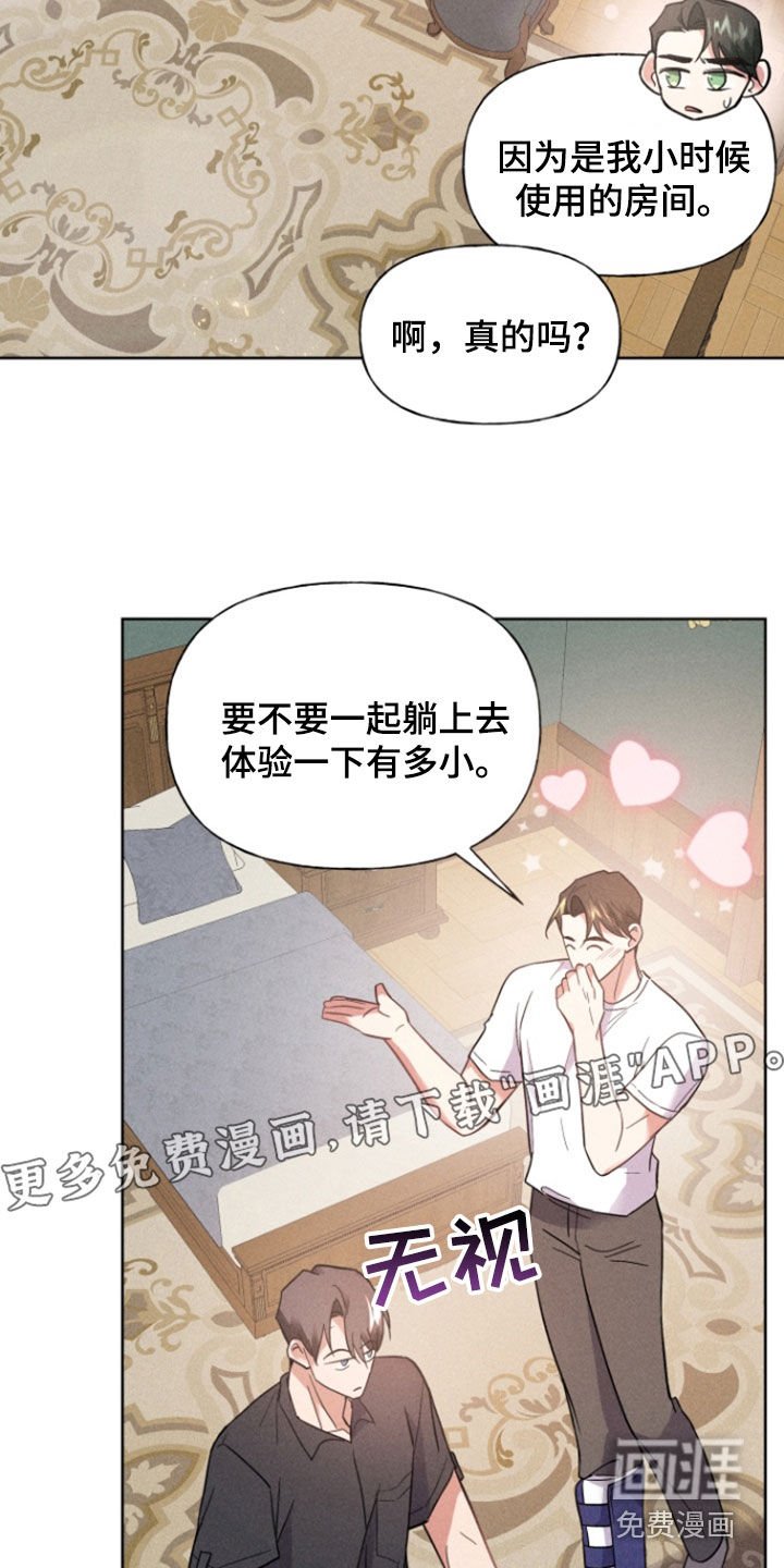 第48章：安慰