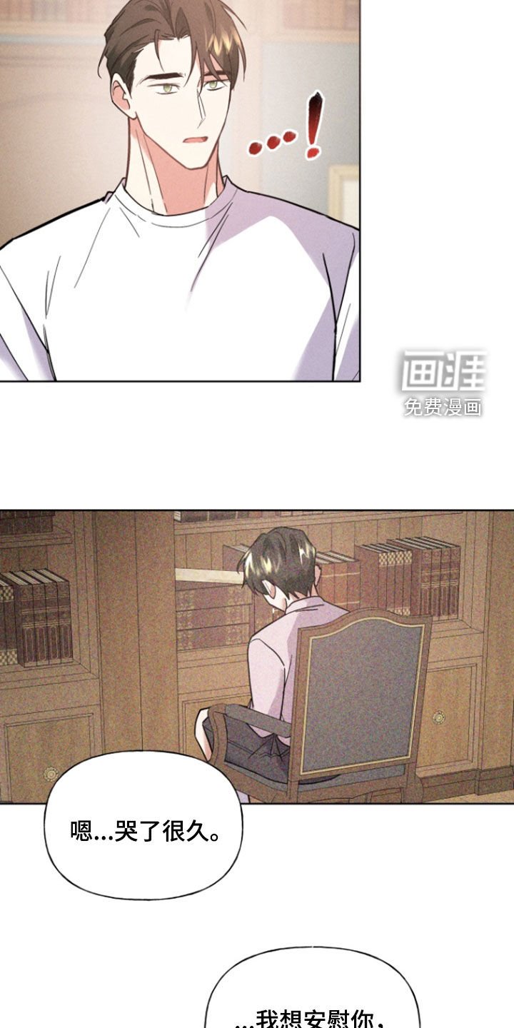 第48章：安慰