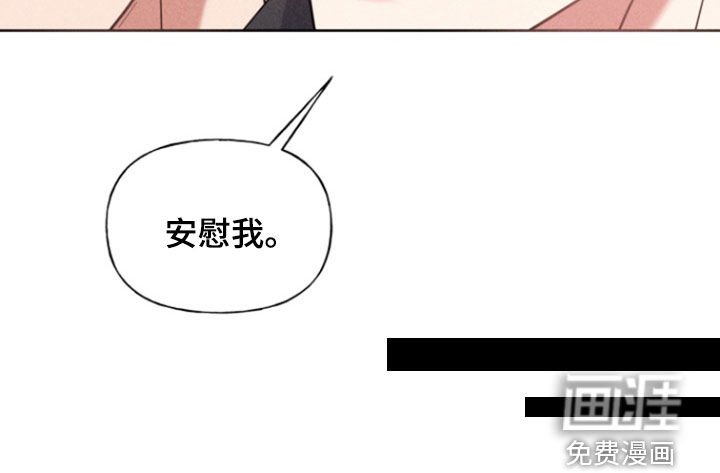 第48章：安慰