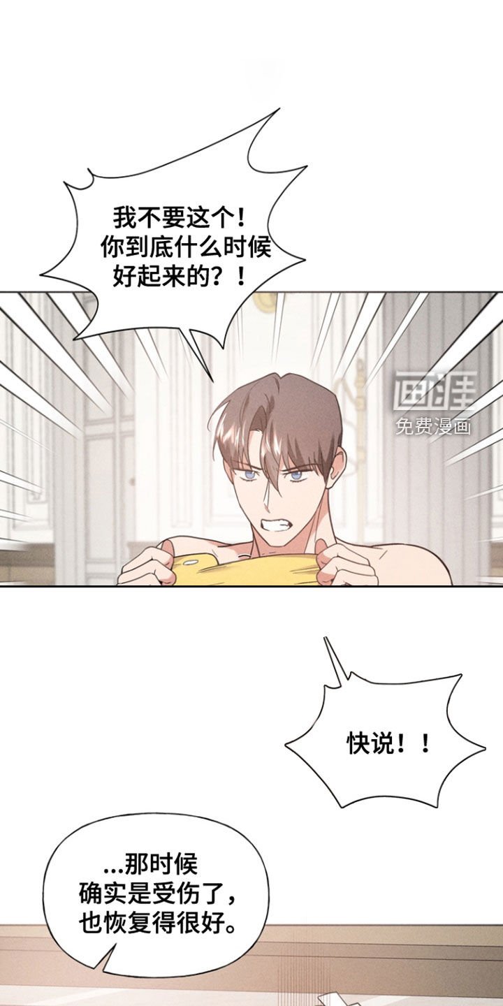 第49章：痊愈