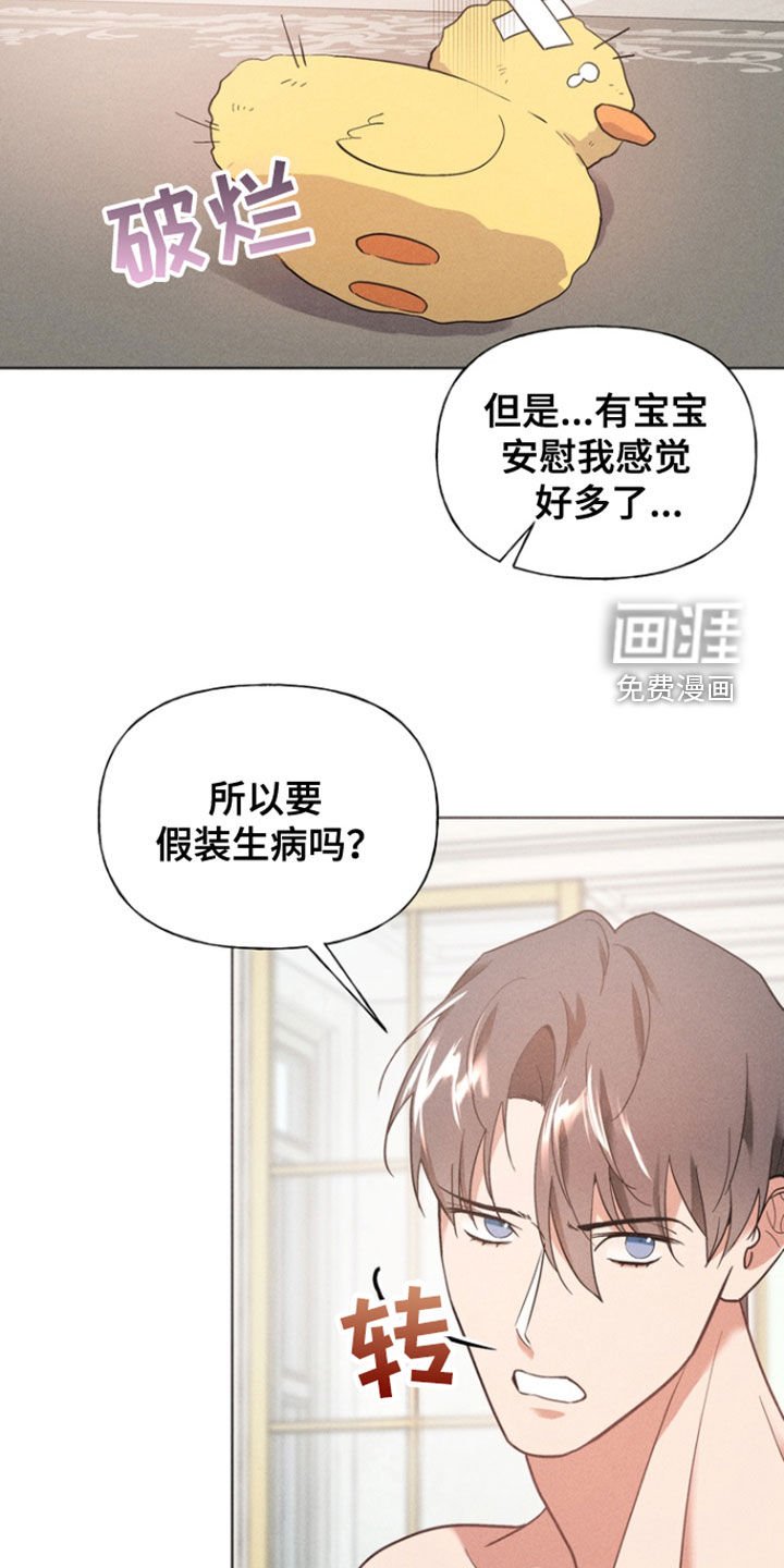 第49章：痊愈