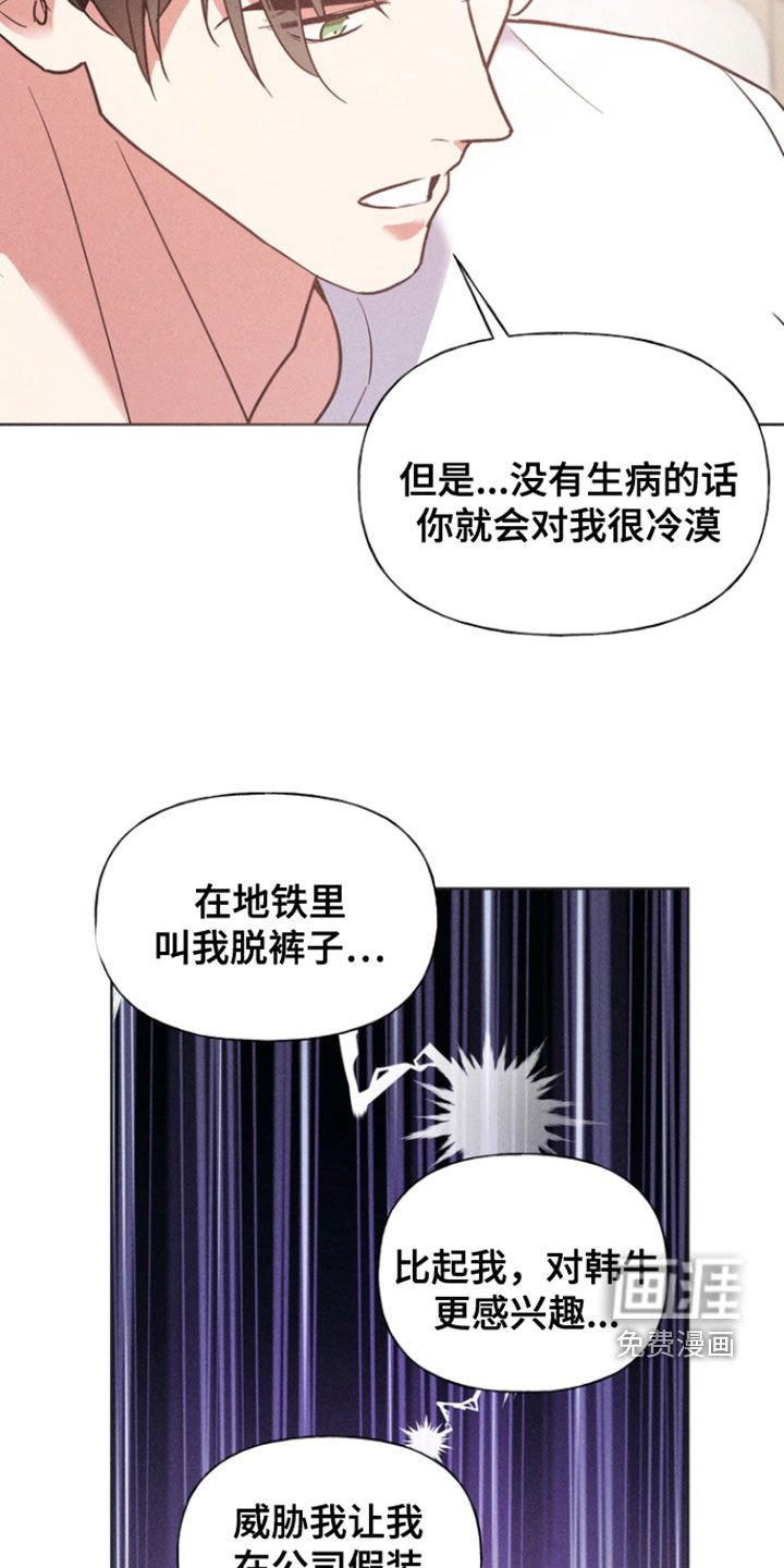 第49章：痊愈