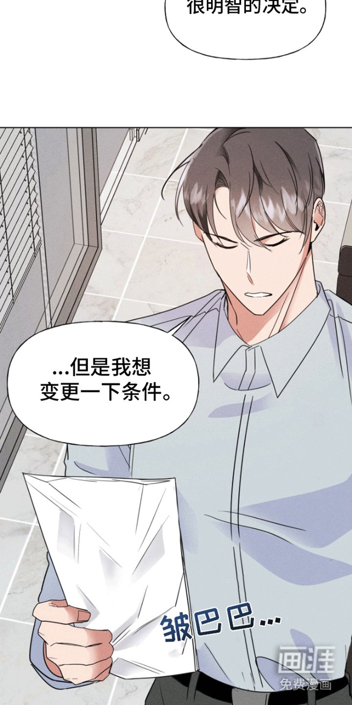 第5章：更改条件