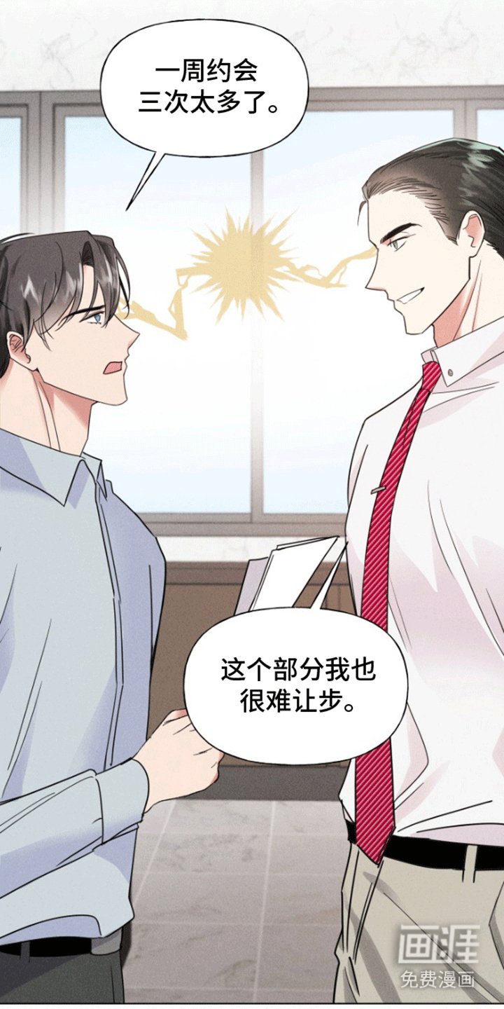 第5章：更改条件