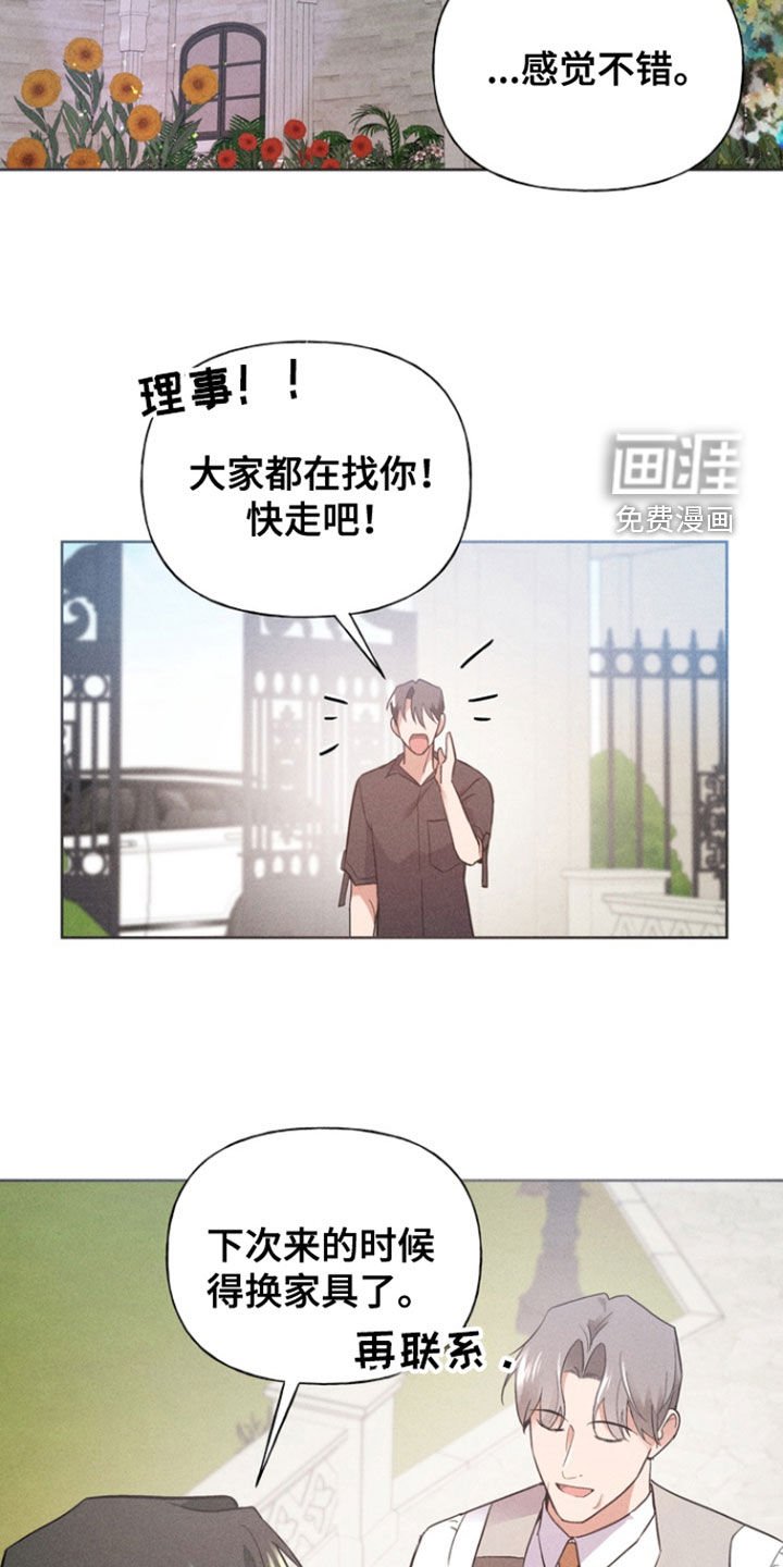 第50章：调令撤回