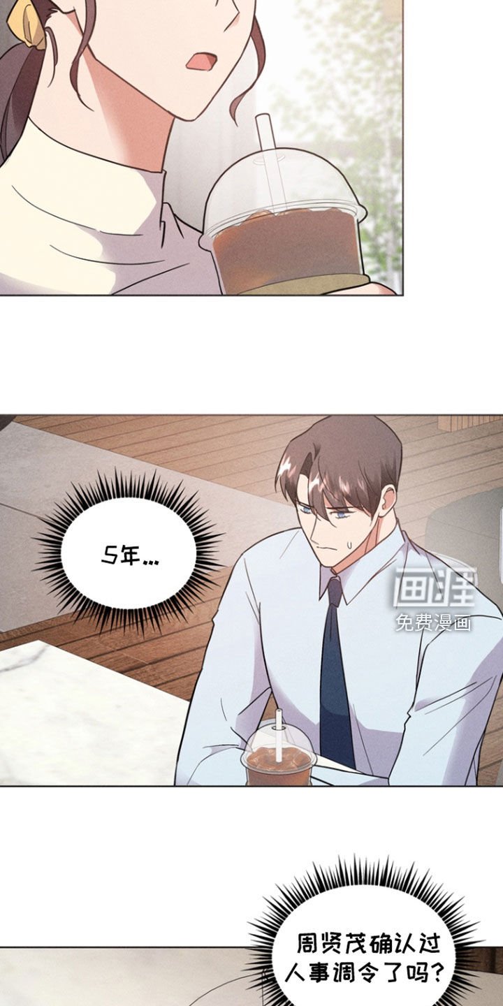 第50章：调令撤回