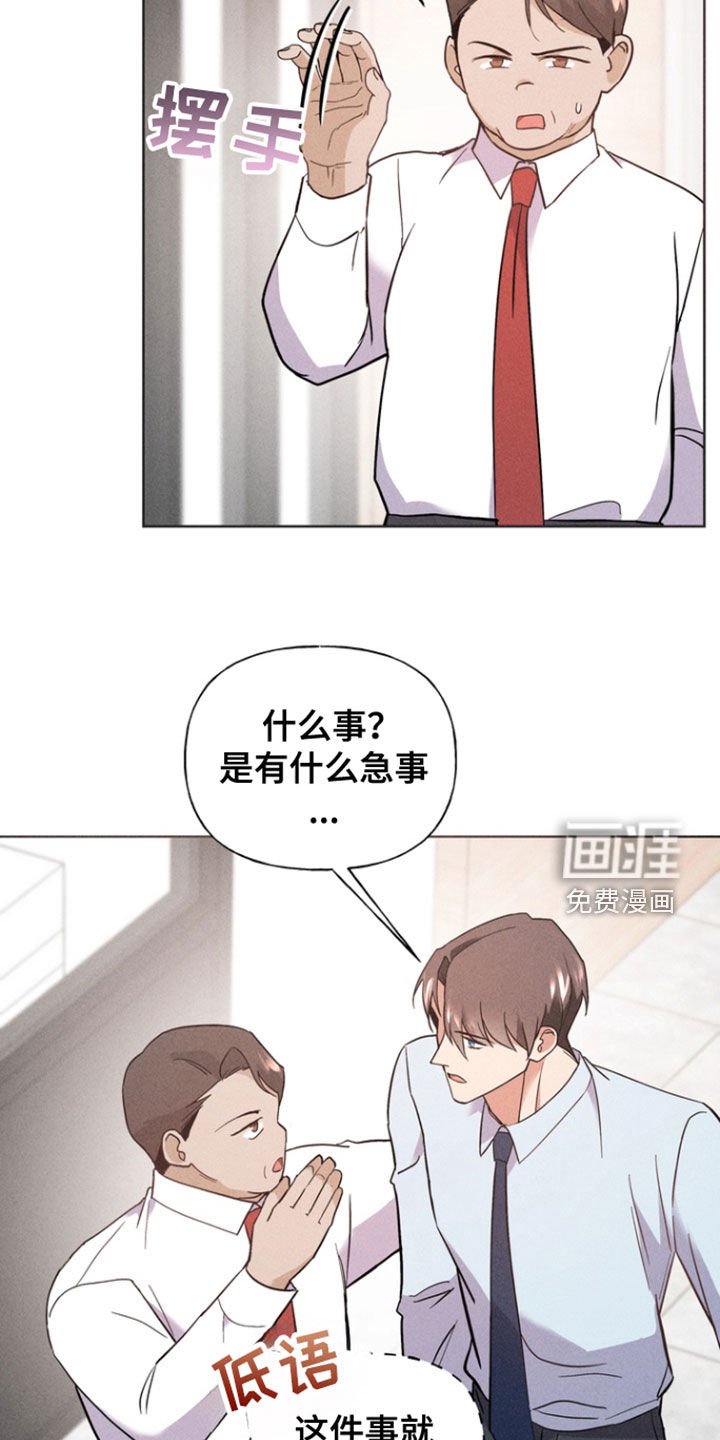 第50章：调令撤回