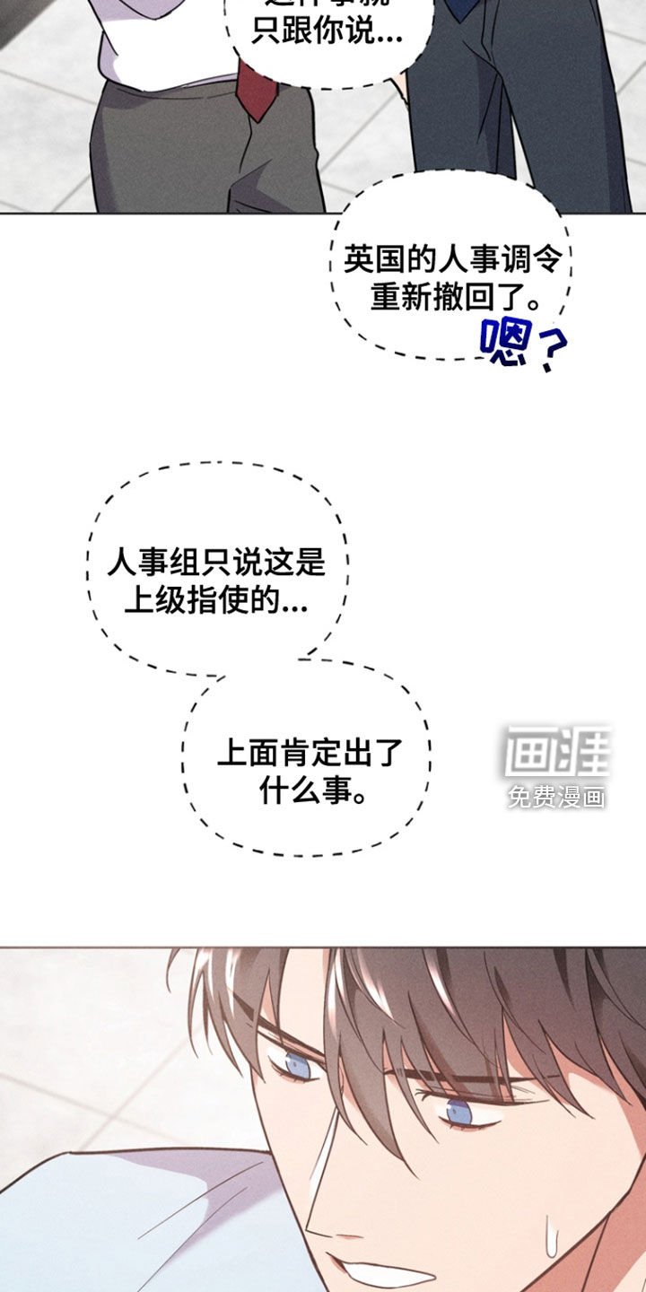第50章：调令撤回