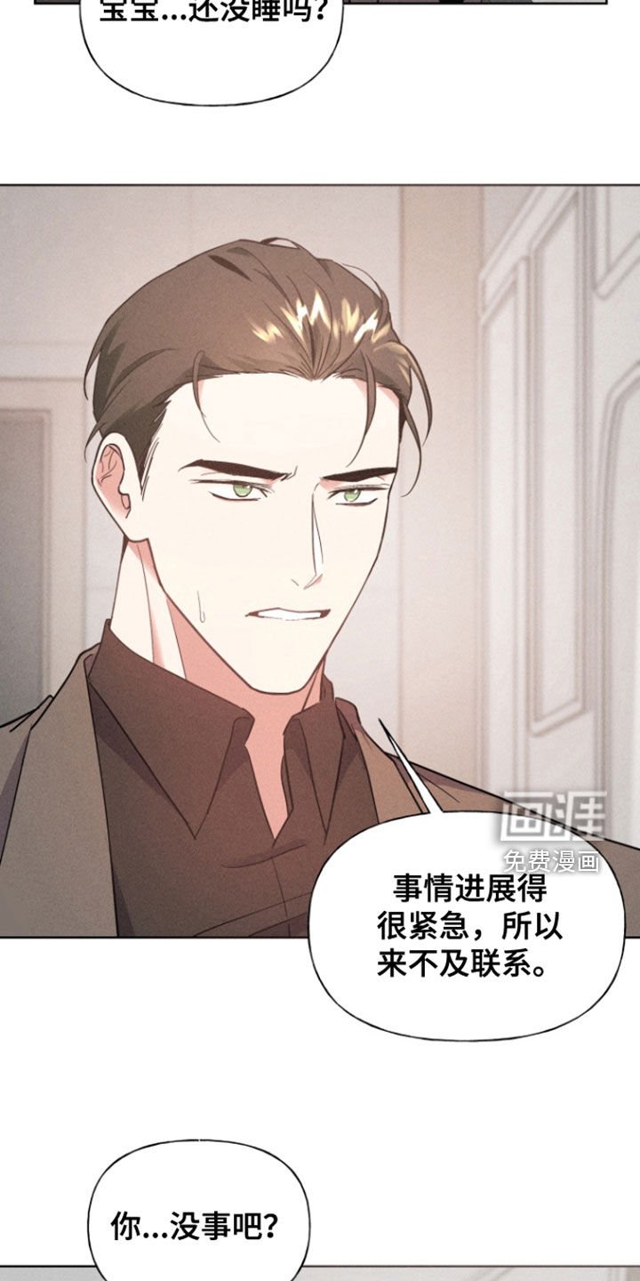 第51章：相信我