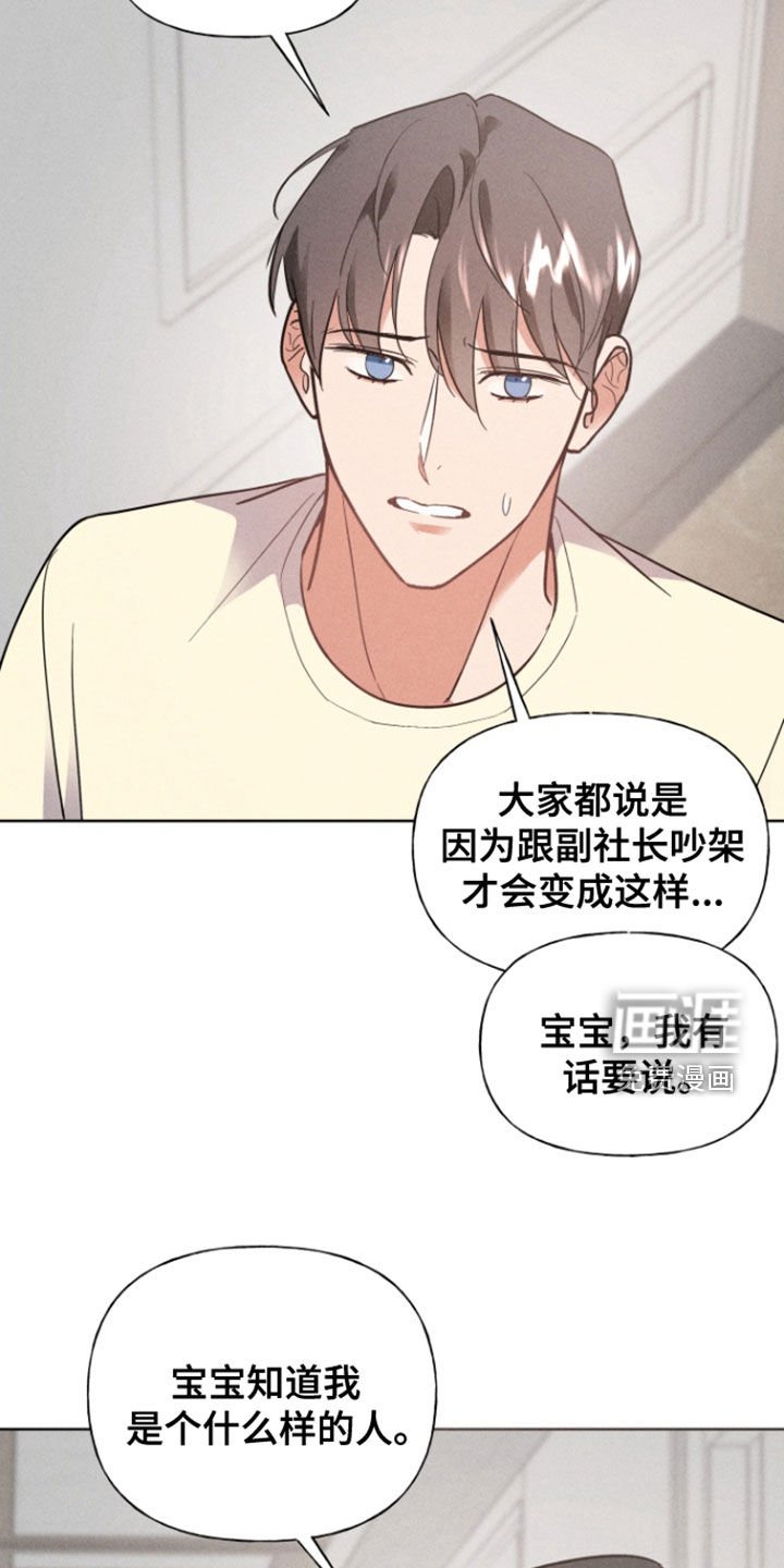 第51章：相信我