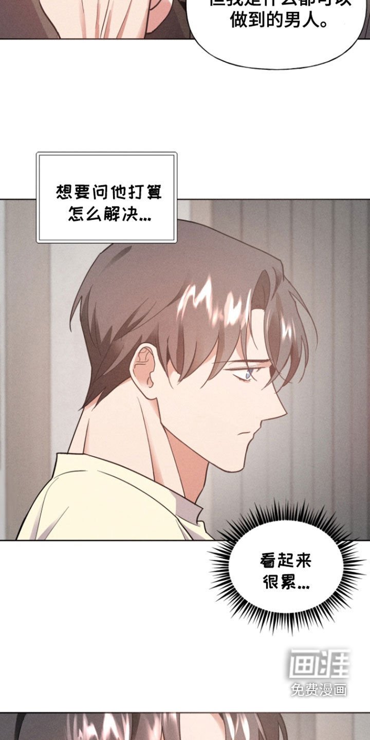 第51章：相信我