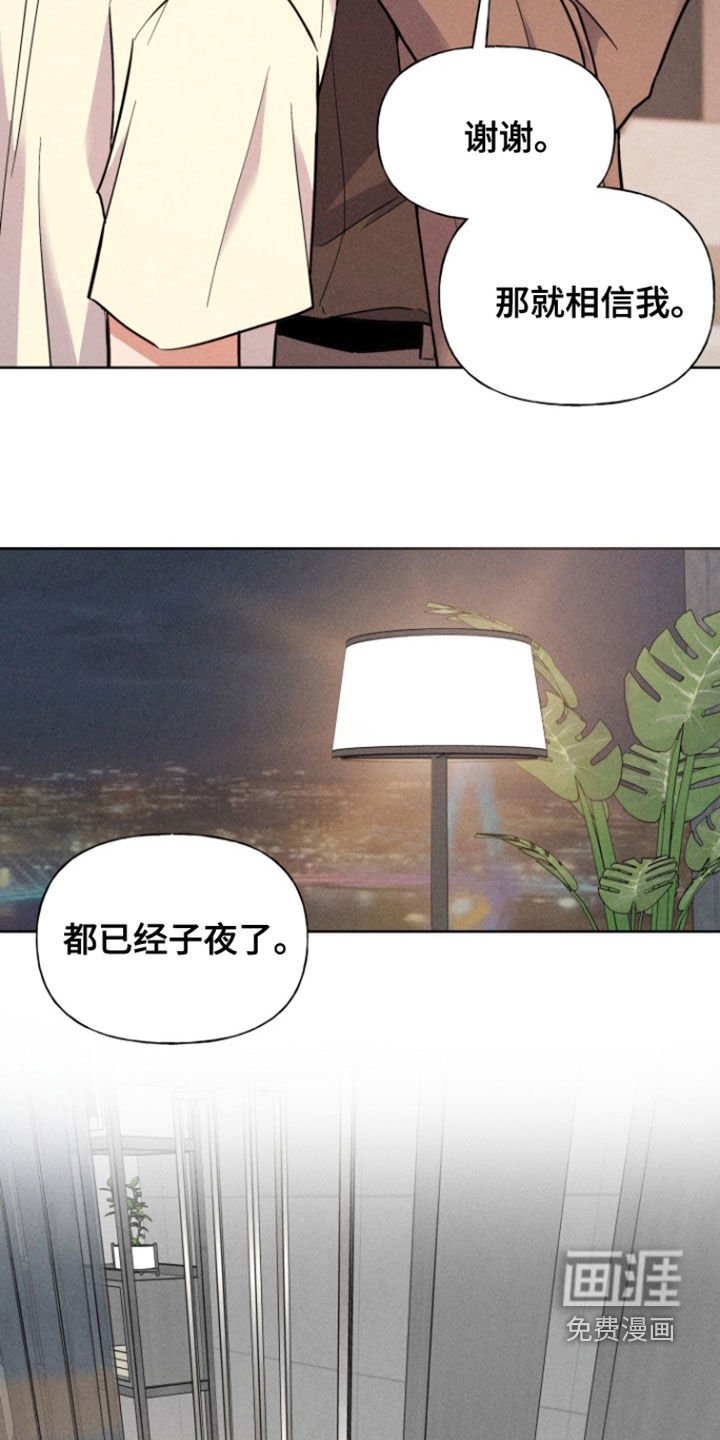 第51章：相信我