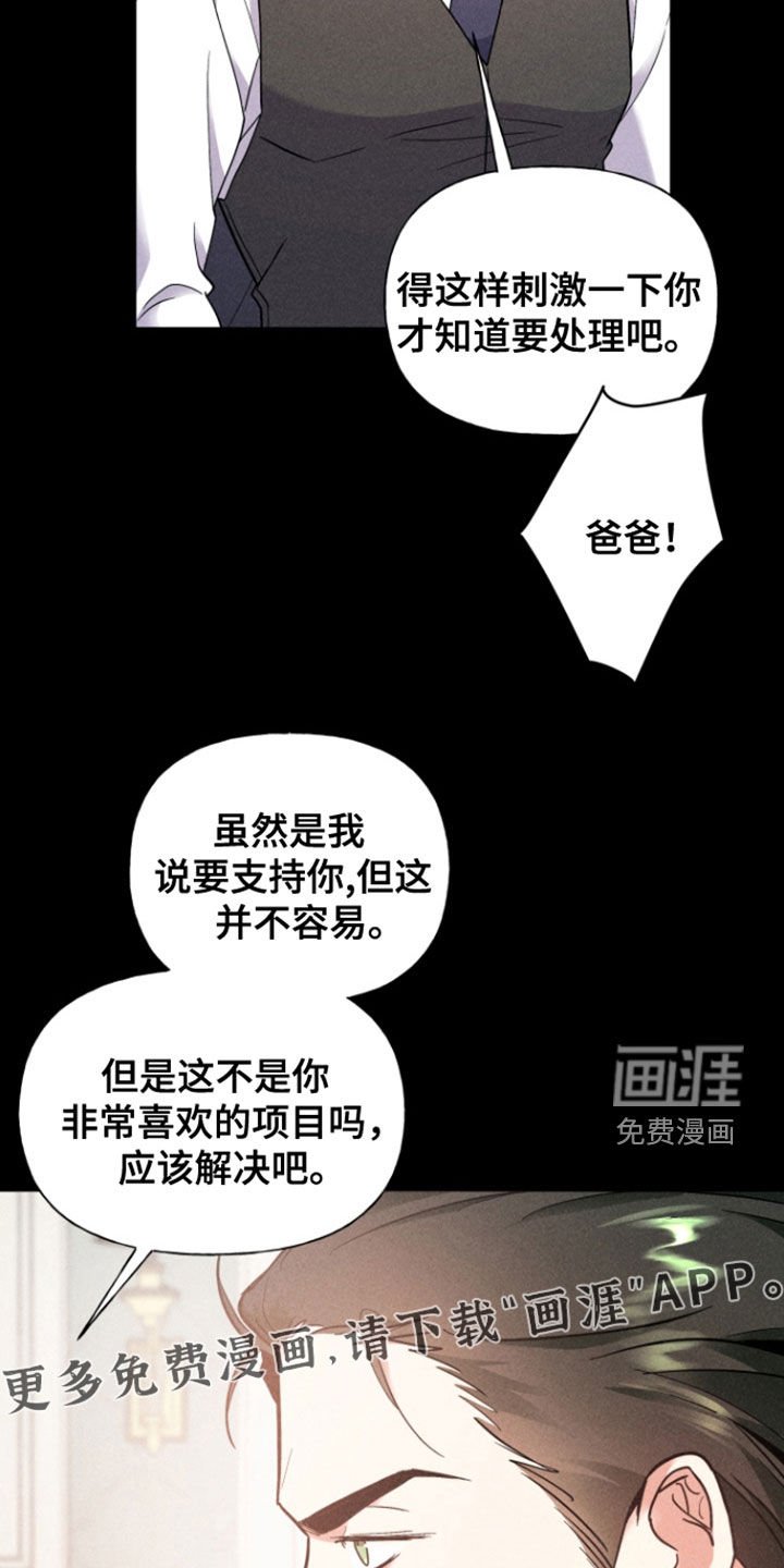 第52章：拉拢