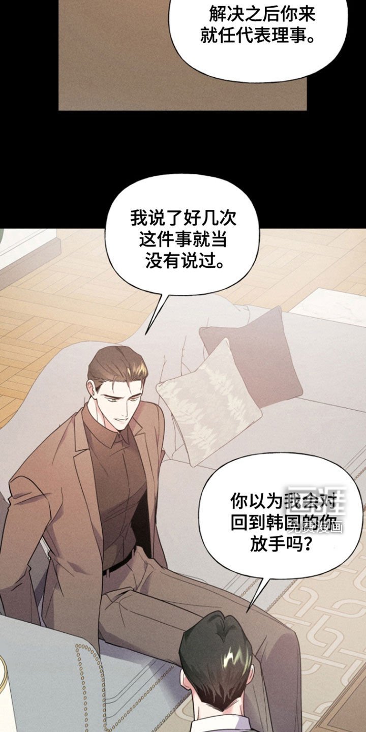 第52章：拉拢