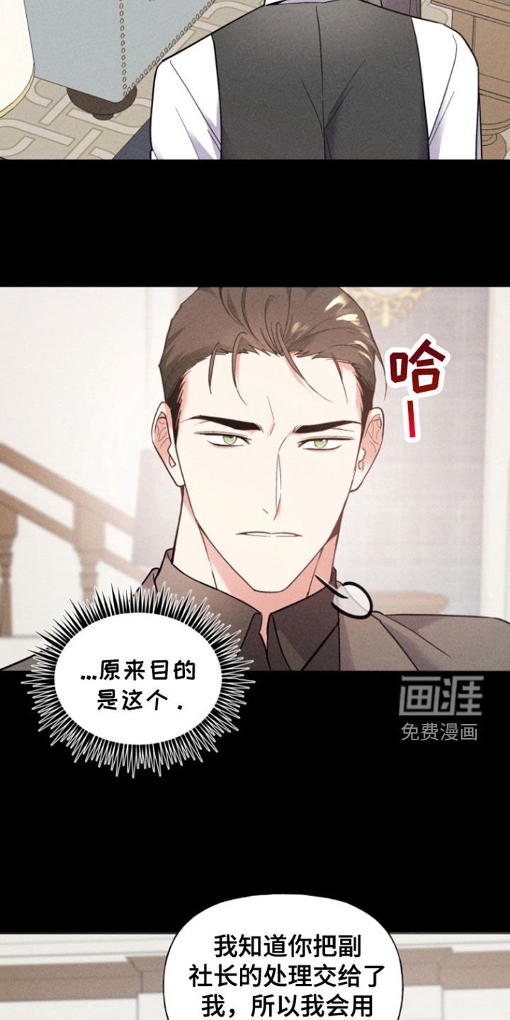 第52章：拉拢
