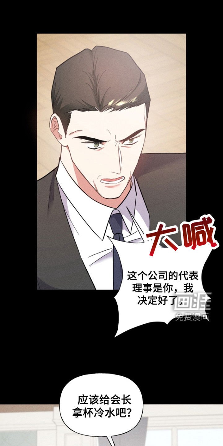 第52章：拉拢