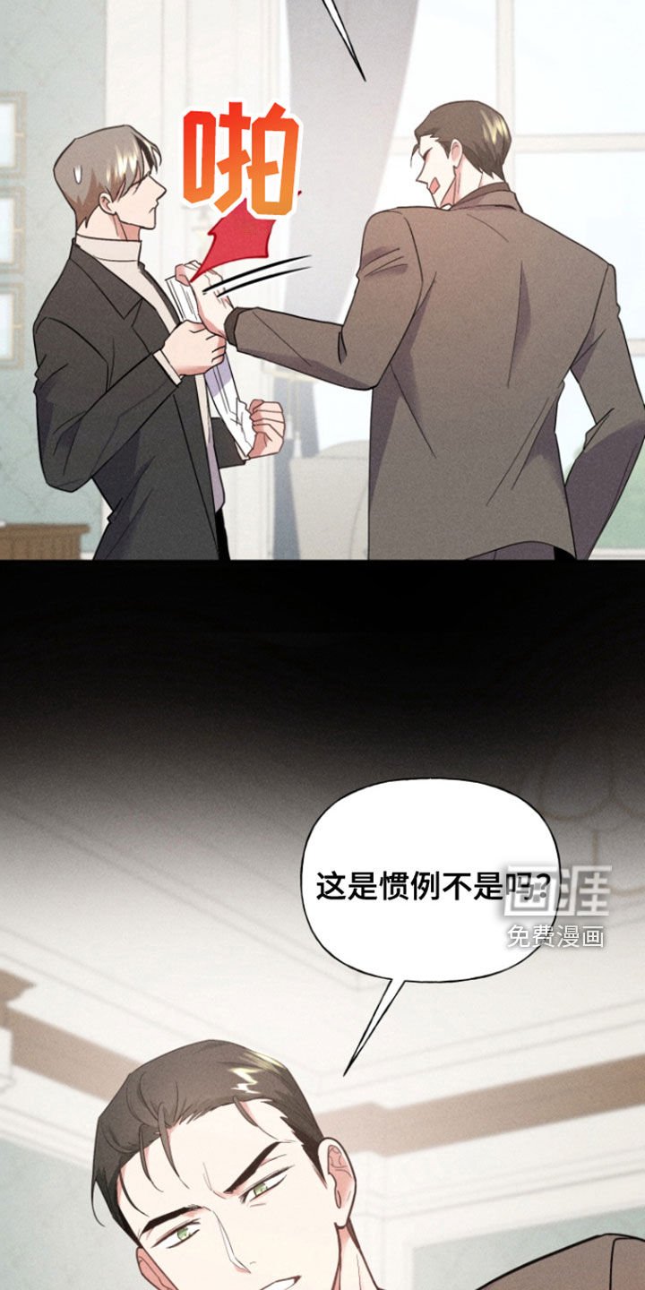 第52章：拉拢