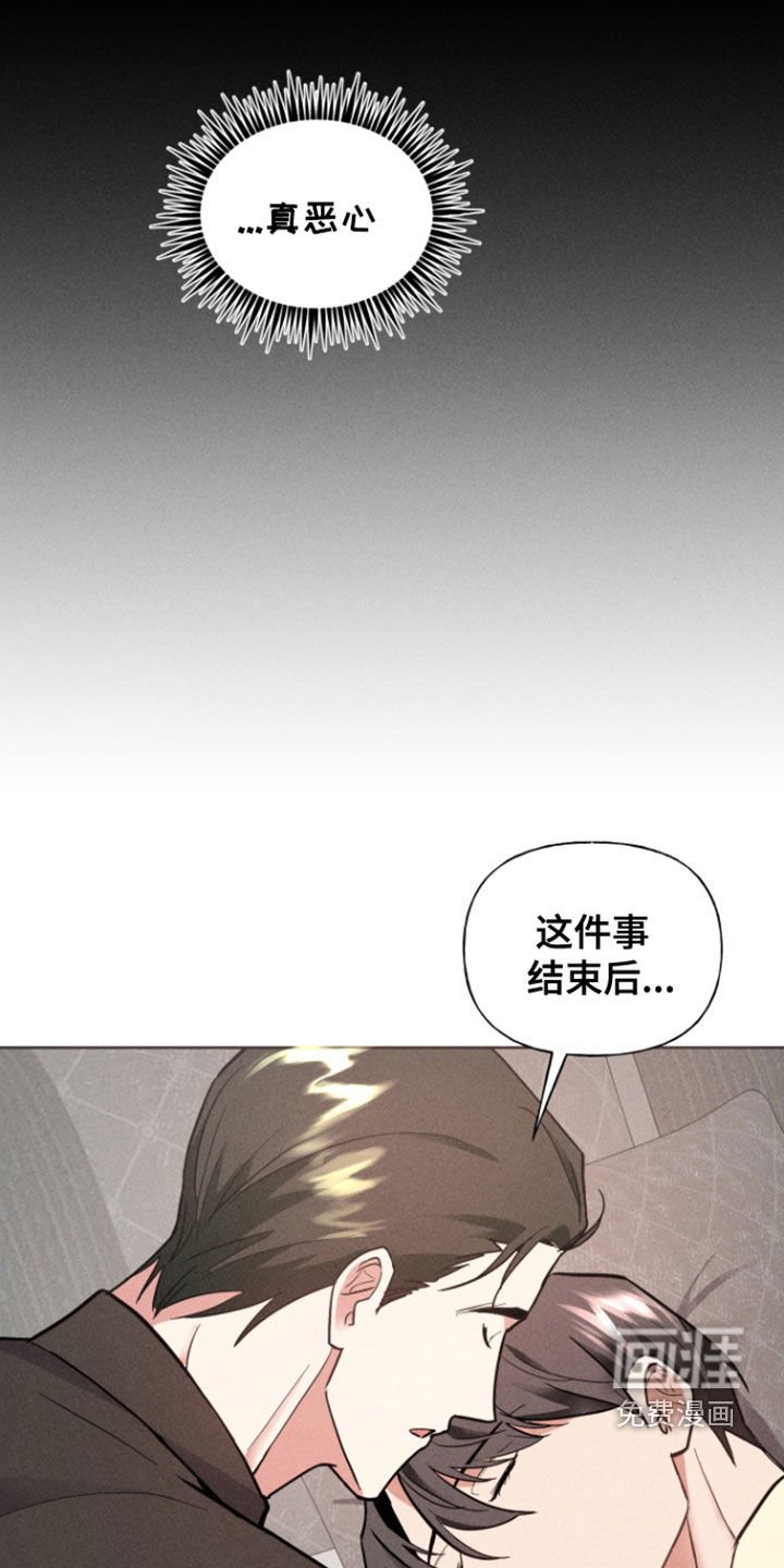 第52章：拉拢