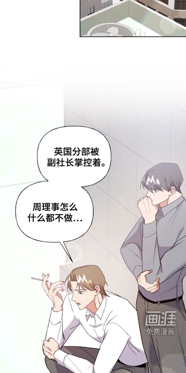 第52章：拉拢