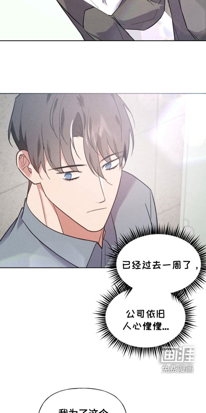 第52章：拉拢
