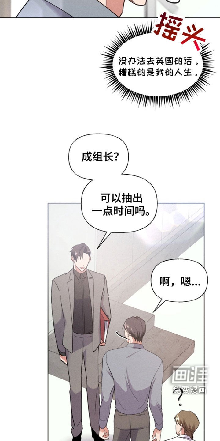 第52章：拉拢