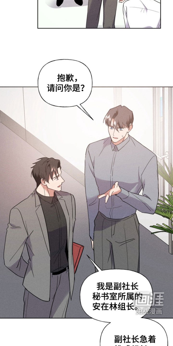 第52章：拉拢