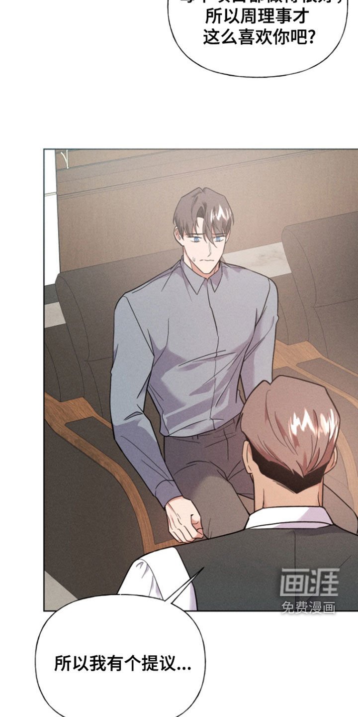 第52章：拉拢