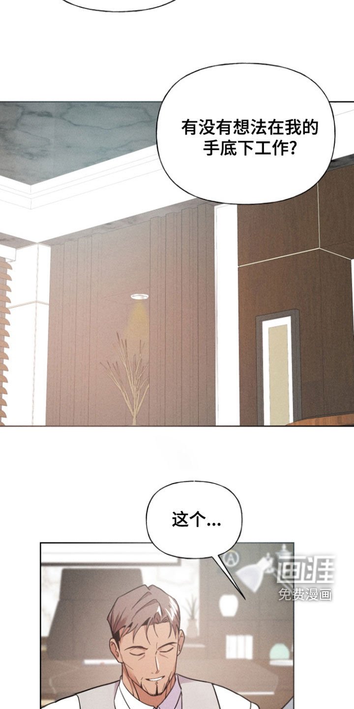 第52章：拉拢
